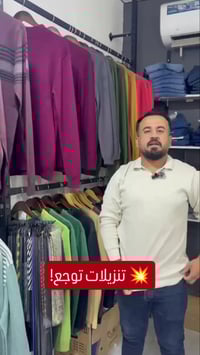 ملابس تركي • ملابس رجالي • ملابس نسائي