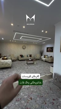 بيت للبيع • ٣ غرف • گەڕەکی کوردسات