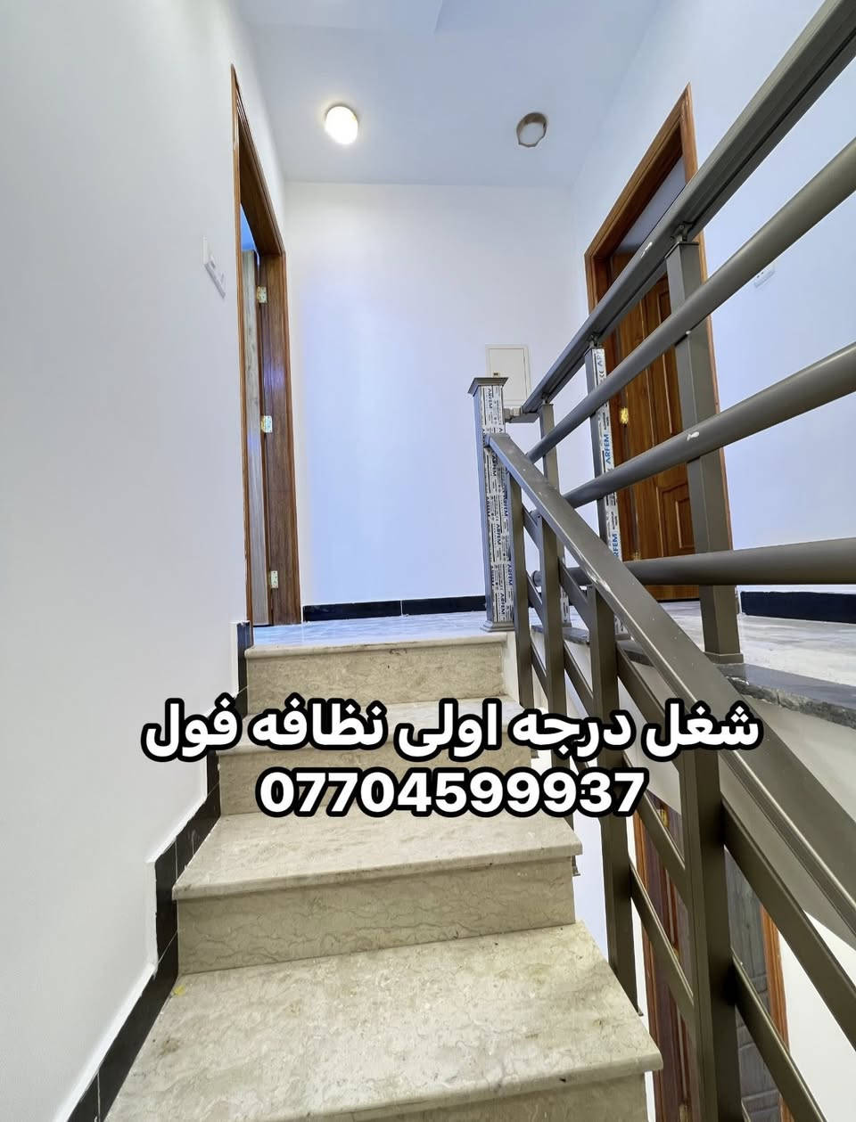 من رخصت الادمن المحترم 
جزء من عملي ابو ابراهيم الصباغ شغل درجه اولى نظافه فول نعمل كرخ و رصافة ***********
