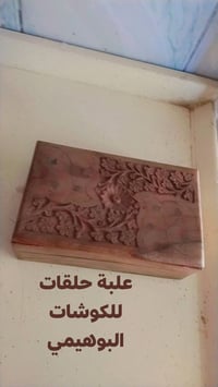 اكسسوارات كوشات