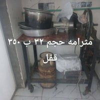 مثرامه • حجم ٣٢ • ميسان