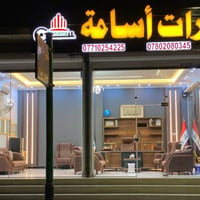 البصرة • قطع أراضي • دور سكنية