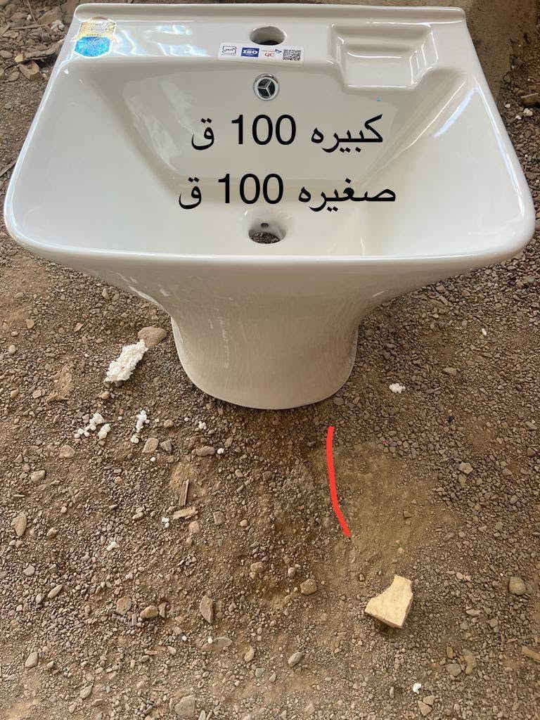 اللهم صل على محمد وال محمد وصول حاويه مغسله تعليق جميع القياسات العنوان مقابل السيطره ابو عظام يزورونا واهلا وسهلا بالجميع اسعار جمله الجمله توصيل مجاني ***********
