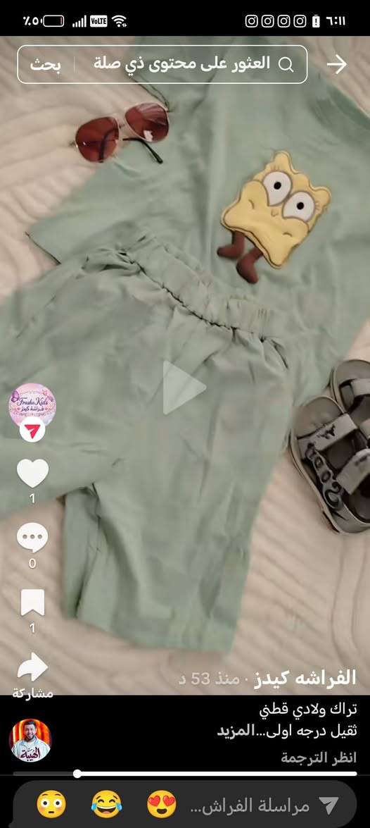 وصلت بضاعة العيد ملابس اطفال خامه فول وتوصيل ٣ لكل محافظات العراق


**إذا كنت صاحب هذا الإعلان وتريد حذفه لأي سبب، رجاءا أرسل رسالة إلى الدعم الفني**