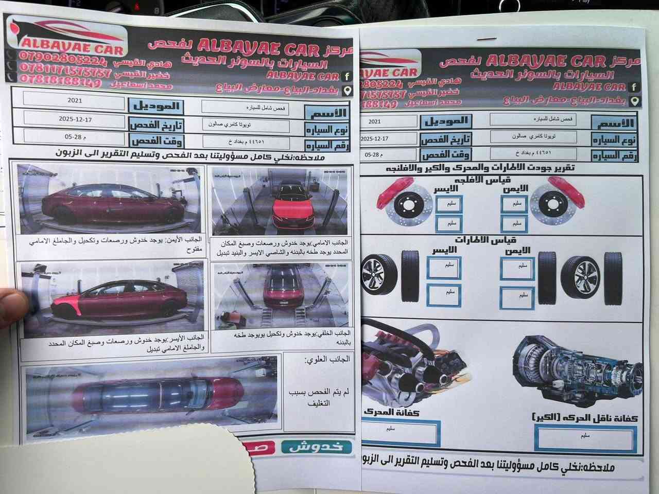 سلام عليكم بي واي دي ٢٠٢٥ دست رويل سياره زيرو ماشيه ٧٥٠ كيلو اقل لالف سياره كفاله عامه من شخط ول رصعه ول تكحيلي
عله وضعية شركه 
مواصفات لدست رويل 
شاشه قلاب وداخل بيچي وباقي لمواصفات لمعروفه عدتها كولها موجوده
لشاحنه ول فوم ول ماسحات ولمقياس مال تايرات 
ماشيه ٧٥٠ كيلو اقل لالف بعدها زيرو
مكان السياره الكراده 
للستفسار  ***********
الخاص مغلق مغلق
