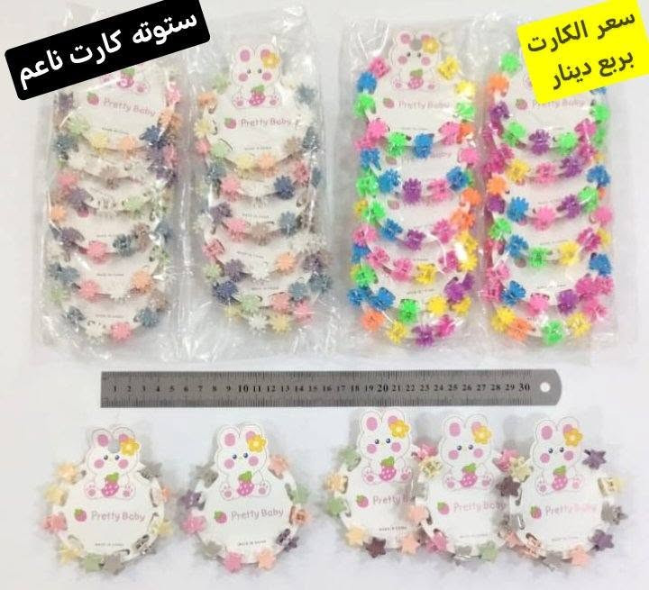 بنات جبتلكم شغلات منوعه وحلوه وكيوت راح تحبوهن
الأسعار مكتوبه على الصور قطع نازوكيه تلوكلكم 
التوصيل لسامراء الف محافظات 5 الف


**إذا كنت صاحب هذا الإعلان وتريد حذفه لأي سبب، رجاءا أرسل رسالة إلى الدعم الفني**