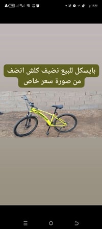 بسكليت • للبيع