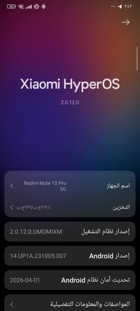 ريدمي نوت 12 برو • شاشه اصليه • ببجي 60 فريم
