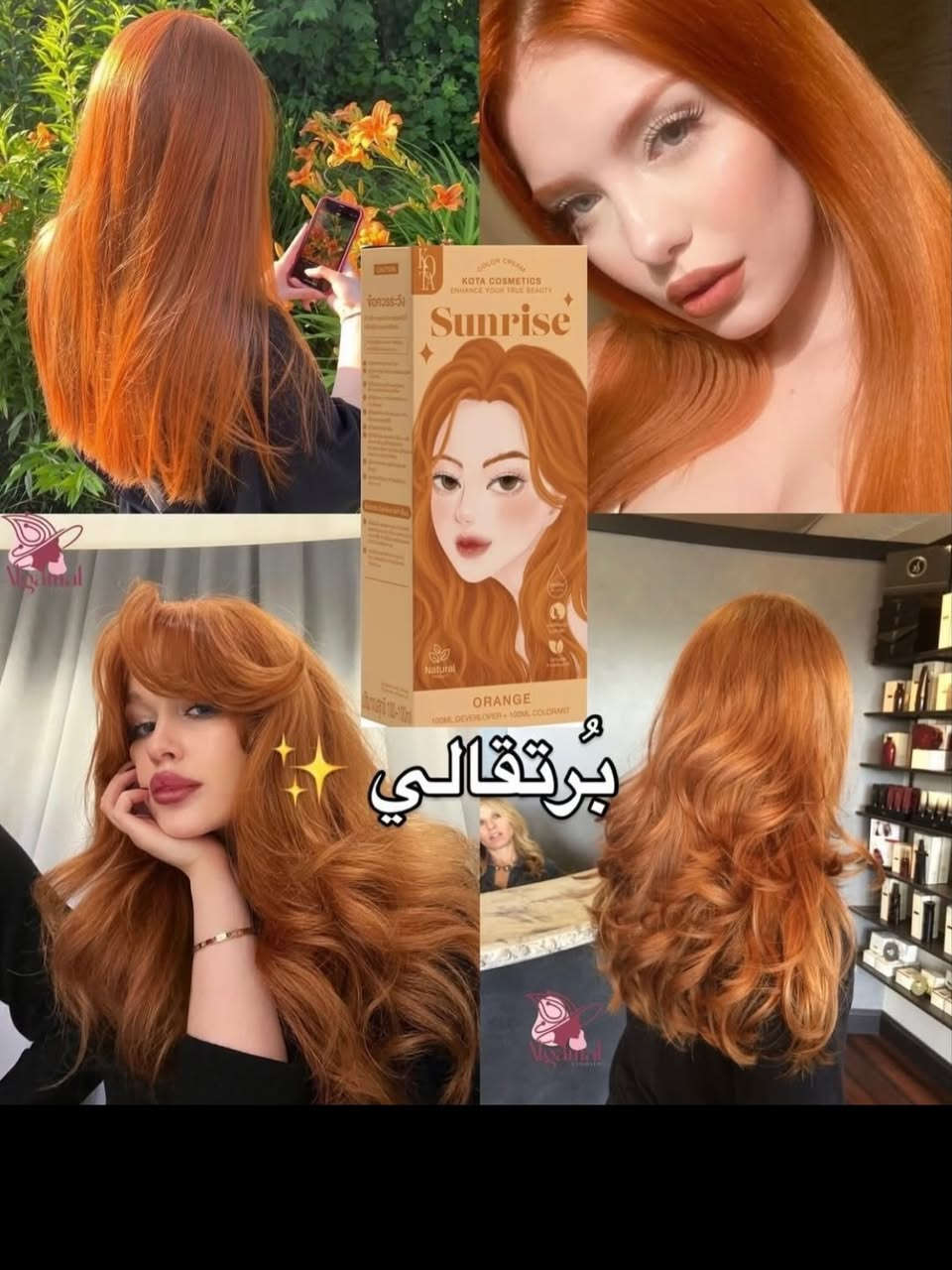 صبغ شعر كوتا 🇰🇷🇹🇭 كوري امتياز تايلندي 
تعتبر الصبغة الشعر عضويه 100‎%‎ أنها تحتوي على مكونات طبيعيه
مثل :
زيت الزيتون 🫒
1.    الصبار 🌵
2.    زيت جوز الهند 🥥
3.    زيت البازلاء 🫛
4.    زيت الجوجوبا 🤎
5.    زيت الأرجان ⭐️
6.    الجنسنج ✨
7.    حمض الستريك ✨
8. زيت الزيتون 🫒
كل هالمكونات تعتبر مغذية للشعر، يعني تحطون الصبغة وانتوا مطمنين 😍🔥✨


**إذا كنت صاحب هذا الإعلان وتريد حذفه لأي سبب، رجاءا أرسل رسالة إلى الدعم الفني**