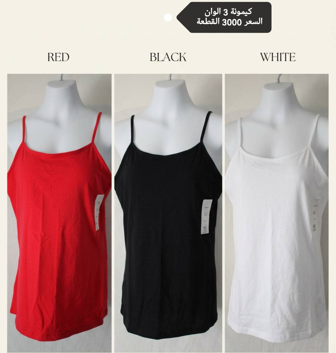 السلام عليكم.. قطع حلوة الاسعار مناسبة ومثبتة بالصور
#شي_ان #امزون


**إذا كنت صاحب هذا الإعلان وتريد حذفه لأي سبب، رجاءا أرسل رسالة إلى الدعم الفني**