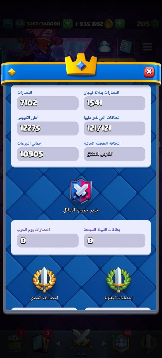 سلام عليكم
حساب كلاش رويال مستوى 68 حساب قوي ومتعوب عليه مشحون 3 سيزنات سعره 25الف بيع وجه بوجه او تحويل ماستر كارد رقمي *********** مربوط سبل سيل
