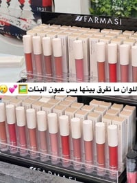 حُمرة فارمسي • مات مخملي • ثابت لساعات