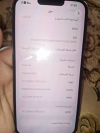 جهاز ايفون للبيع 13ابروماكس نضيف درجة اولى البطارية 95 الذاكرة 256 تك ...