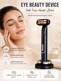 ✨ دللي نفسك واهتمي بجمالك مع مدلك الوجه والعين المتكامل! ✨ سر النضارة ...