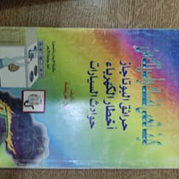 كتب • مستعملة • عناوين مختلفة