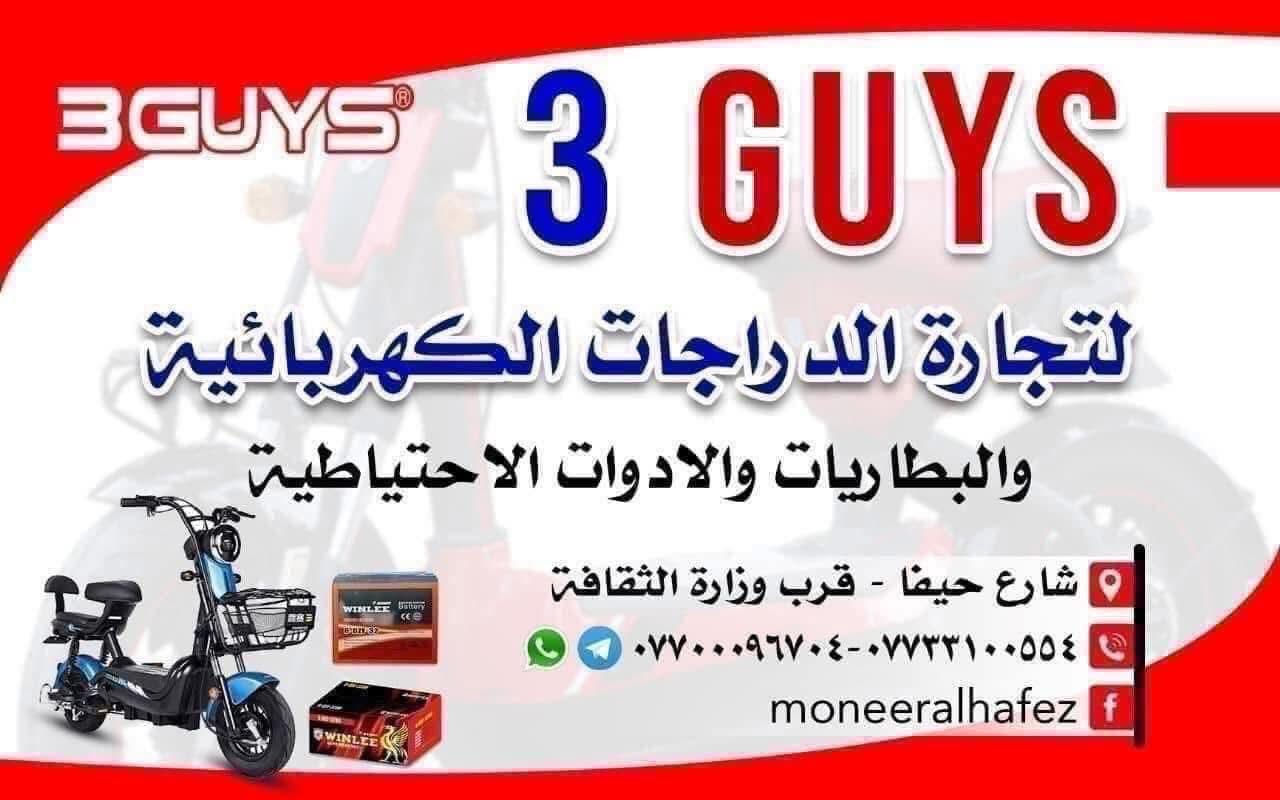 تم بعون الله وصول 🔋 الإصدار الجديد 2026 الباتري الونلي٣٢ أمبير و  ١٦ أمبير و٤٨امبير كبير وباتري ابو الولد ١٦ أمبير وباتري تيتاني ١٢ أمبير 🔋ذو مواصفات وجودة عالية وضمان بل باتري ٦ اشهر وباسعار تنافسية  يتوفر جملة ومفرد يوجد لدينا خدمة توصيل جميع محافظات العراق الاتصال علة الرقم ***********🔋
