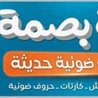 مطلوب موظفة • مصممة فوتوشوب • شارع نص النجف