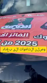 شيفروليه تاهو • ٢٠٢٥ • بغداد