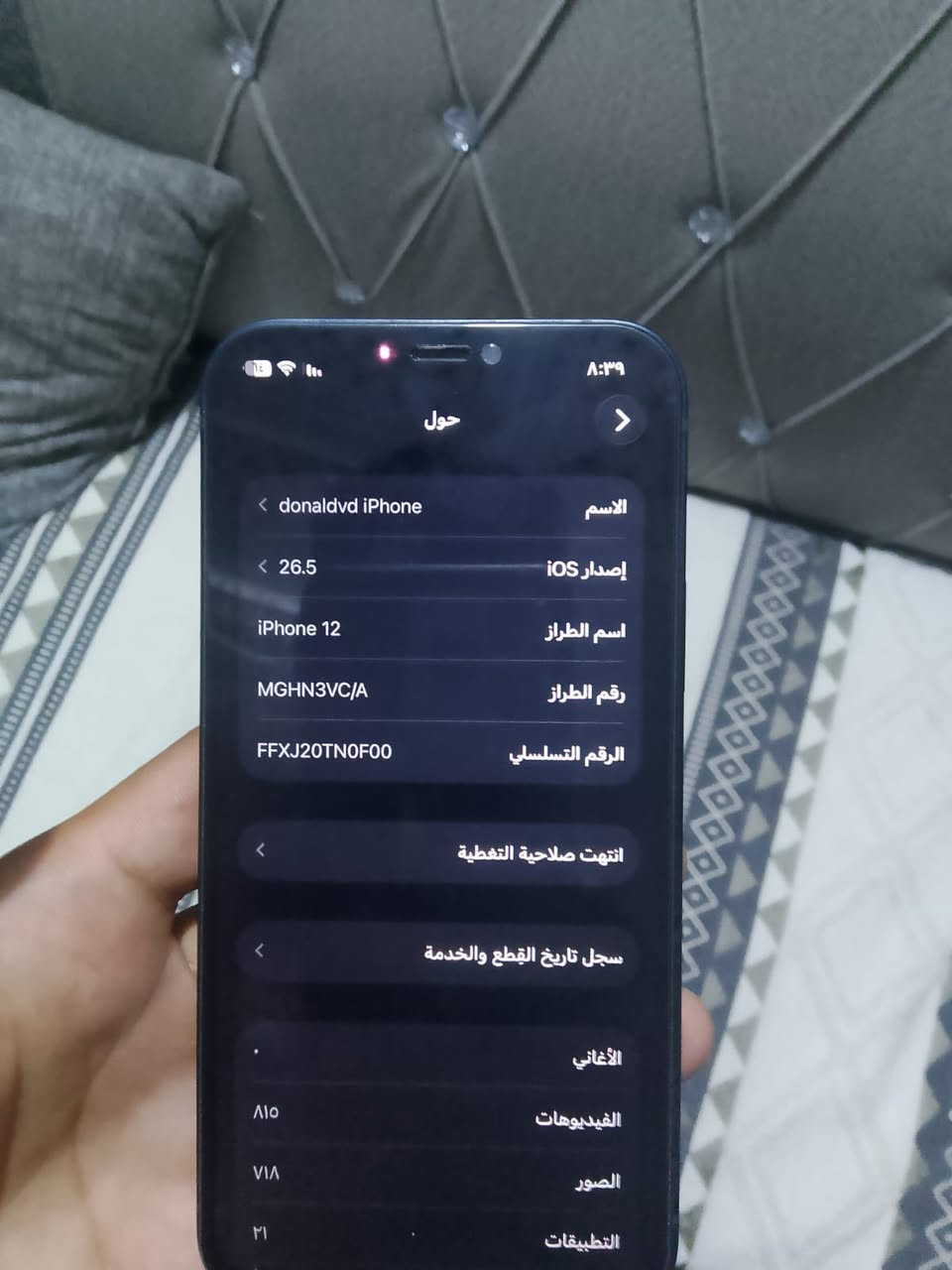 سلام عليكم آيفون ١٢ ذاكرته ٦٤ بطاريته٩٢ للبيع ب٢٥٠ المكان بغداد البياع***********
