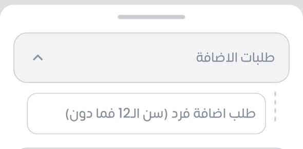 تم اعادة فتح اظافة الاطفال على البطاقة التموينية
لاظافة طفلك على البطاقة التموينية 
يرجى زيارة مكتبة غماس للقرطاسية 
شارع المصرف / مقابيل الجسر / قبل مدخل السوق المسقف 
***********
***********
