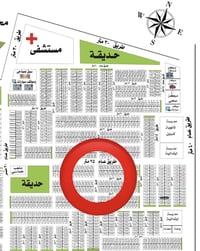 للبيع قطعة 100م في الرقابة المالية/الكاظمية موقع القطعة ممتاز خلف شارع...