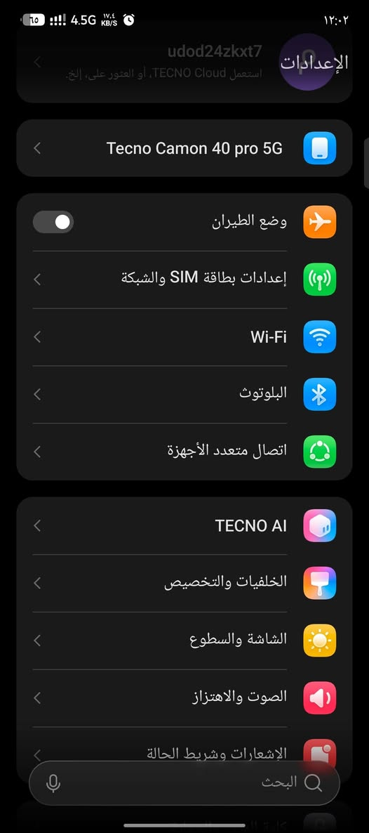 السلام عليكم عمي جهاز تيكنو للبيع شوفت عينك جهاز جديد اي شي ما مبدل بي  جهاز عباره عن ايفون  السعر 400 وبي مجال قليل مكاني السماوه حي ناضم رقمي ***********
