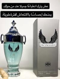 عطر incendiaire • أو دي بارفان • تصميم ملكي