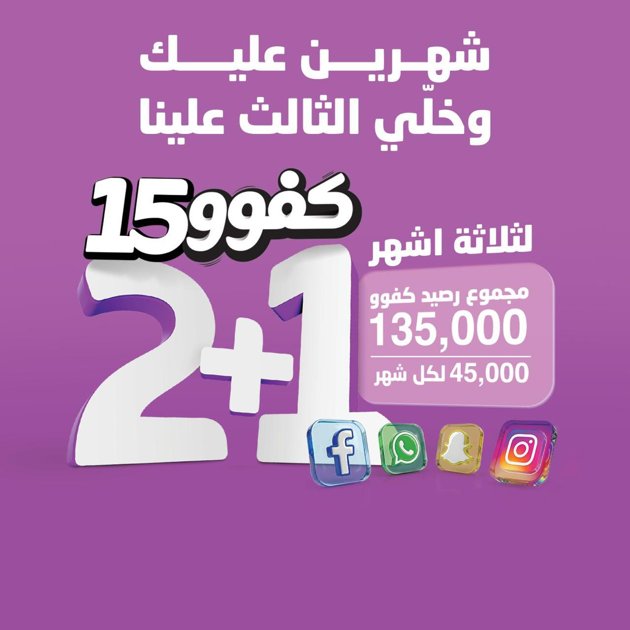 خط مع نت 3 اشهر نت مفتوح فيس ماسنجر واتساب انستا سناب مع رصيد 135 دولار اتصال جميع الشبكات مدت 3 اشهر سعر 20 الف فقط مكتب التميمي السوق المسكوف قرب سيد اياد ابو نراكيل


**إذا كنت صاحب هذا الإعلان وتريد حذفه لأي سبب، رجاءا أرسل رسالة إلى الدعم الفني**