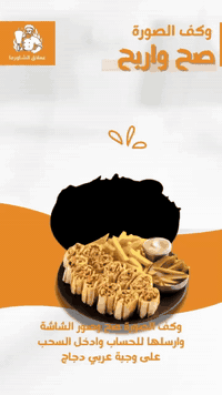 كورنيش طويريج • سحب شاورما • ٣ وجبات دجاج