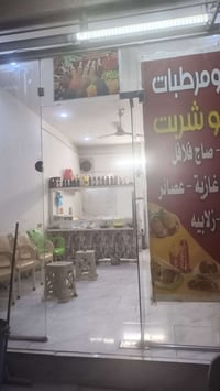 كافتري للبيع • جاهزة • حي الحكيم