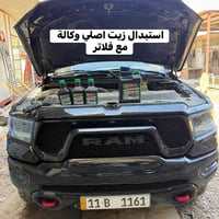 رام ريبل  🔹استبدال زيت المحرك اصلي وكالة مع فلتر زيت +شوتة +تبريد  🔹تر...