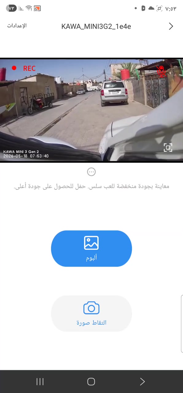 داش كام 25000


**إذا كنت صاحب هذا الإعلان وتريد حذفه لأي سبب، رجاءا أرسل رسالة إلى الدعم الفني**