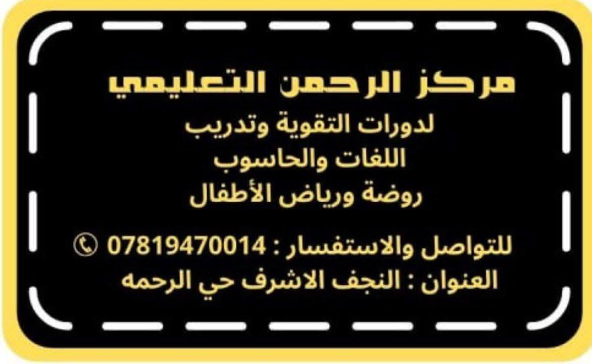 حضوريا او أونلاين لجميع المراحل الدراسية أسعار تنافسية
