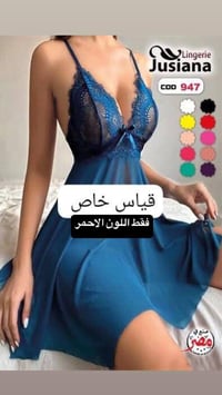 مقاس ثمانينات • اقمشة حلوة • تفحصين قدام المندوب