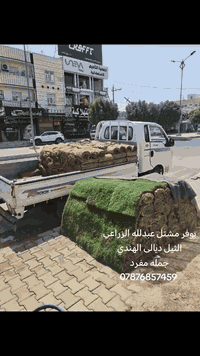 يوفر مشتل عبدلله الزراعي
ثيل ديالى الهندي و الأمريكي
العنوان رمادي تأميم شارع المشاتل
***********
