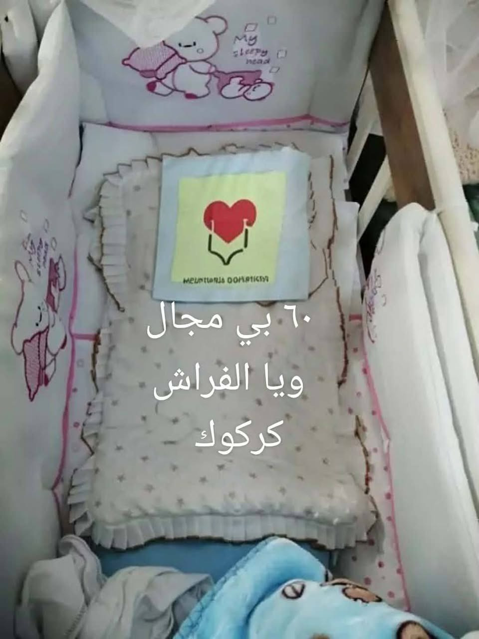 يارزاق ياكريم للبيع سرير طفل ويا الفراش والغطا سعر ٦٠ بي مجال عنوان حي المصلى


**إذا كنت صاحب هذا الإعلان وتريد حذفه لأي سبب، رجاءا أرسل رسالة إلى الدعم الفني**