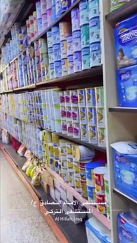 مركز لمار • حليب حفاظات • الحلة