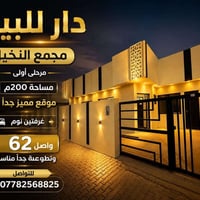 مجمع النخيل السكني • ٢٠٠م • موقع تجاري