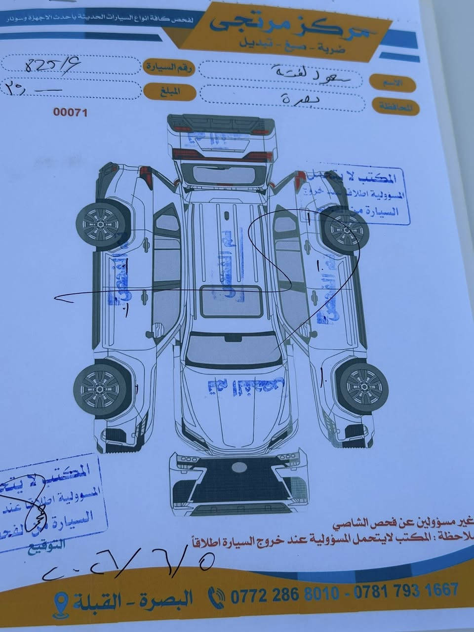 للبيع مكاني بصره سعر ١٠٥ وبي مجال بسيط كفاله عامه ضربه صبغ تبديل وسونار موجود فقط بوارد كيس الكير مفتوح مبدليله دهن وفلتر وكيس المكينه منضفين الاويل بم كير محرك تبريد حداده تايرات جدد السياره جاهزه رقم بصره تحويل ثاني يوم  رقمي *********** واتساب 
*********** شريحه
