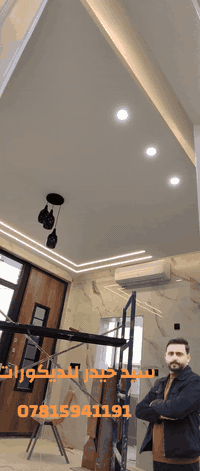 مطبخ بارد • تصميم مودرن • كربلاء المقدسة