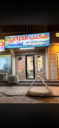 بيت 🏡 للايجار في حي اور مساحته 150 م طابقين بيت كلش نظيف ومرتب خلف مؤس...
