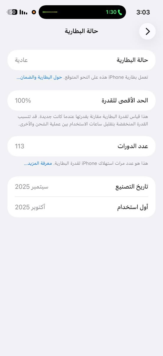 السلام عليكم أيفون
17 pro max       

ذاكرة 256 برتقالي 

شرق اوسط 

بطارية 100

دورات113

سيم كارت 

 ملحقات كارتون وكيبل اصلي  +لاصق +حماية عدسات

السعر 1950

بيع مستعجل المكان صلاح الدين يوجد توصيل بغداد

***********
