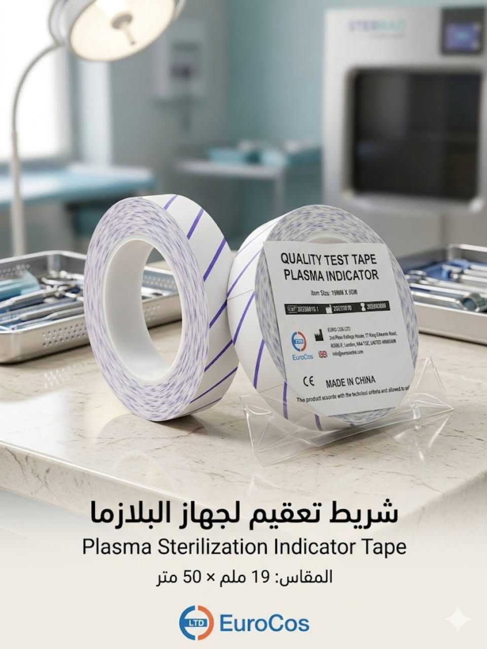 تتوفر جميع منتجات التعقيم جملة ومفرد
توصيل متوفر لجميع المحافظات
***********
