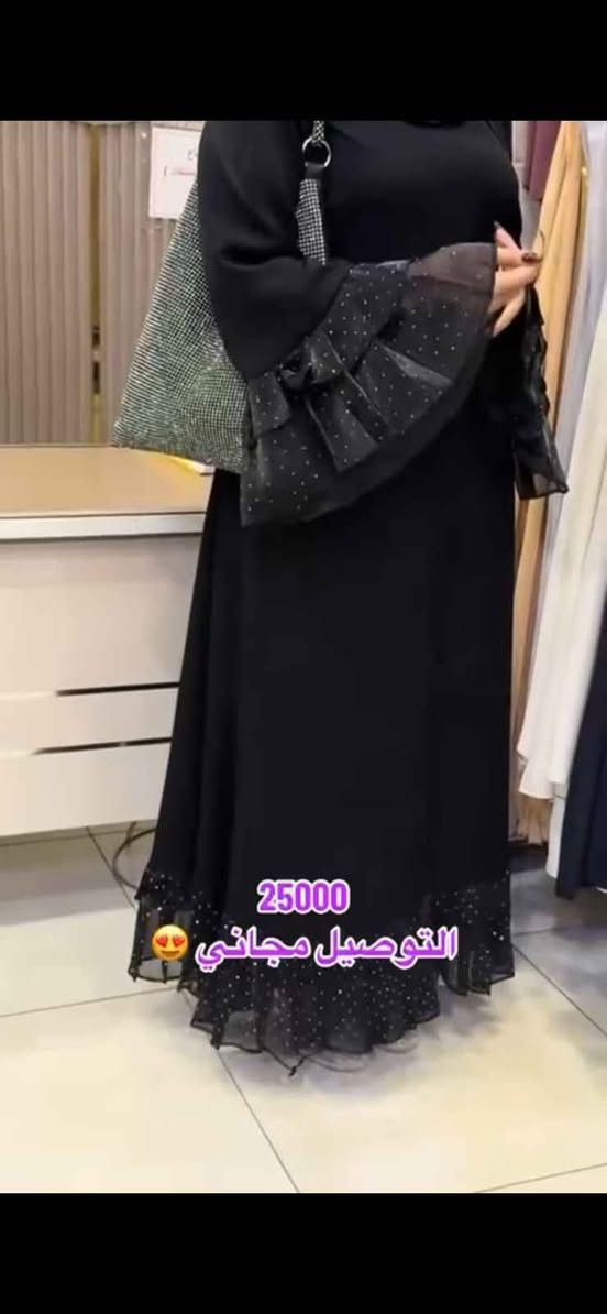 عبايه خليجي قماش درجه اولئ اسود فاحم سعر ٢٠ الف والتوصيل مجاني لكل المحافظات للحجز وزن وقياس ومراسلت الصفحه او وتساب علئ الرقم *********** بغداد, العراق
