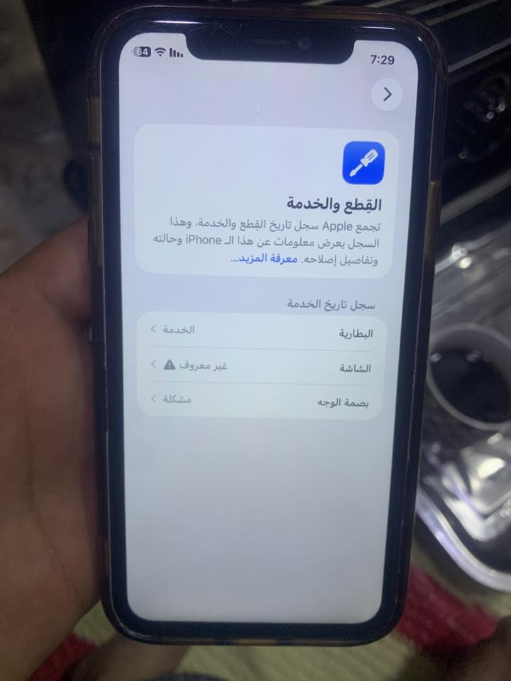 11 عادي ذاكره 256
جهاز حلو ونضيف مبدل فقط شاشه وفيس ايدي متوقف سعر قفل 175 مكاني بغداد الشعب ***********
