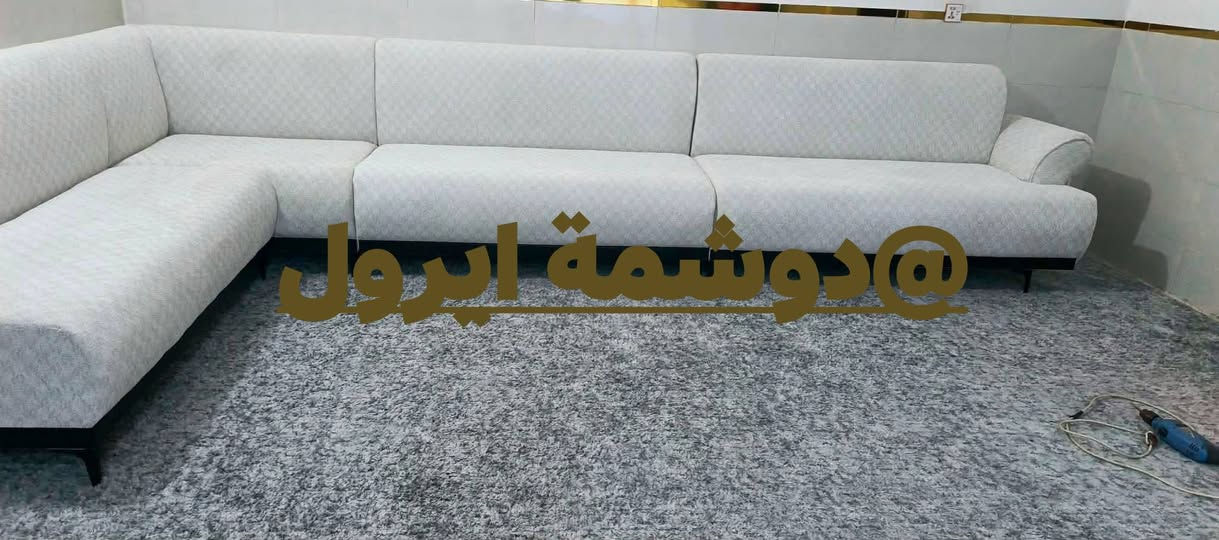 تجديد ديوان  قديم 
عمل كل موديلات التخومة والكورنرات مستخدم وجديد درجة اولى ضمان عشر سنوات...للاستفسار على الرقم.. ***********
