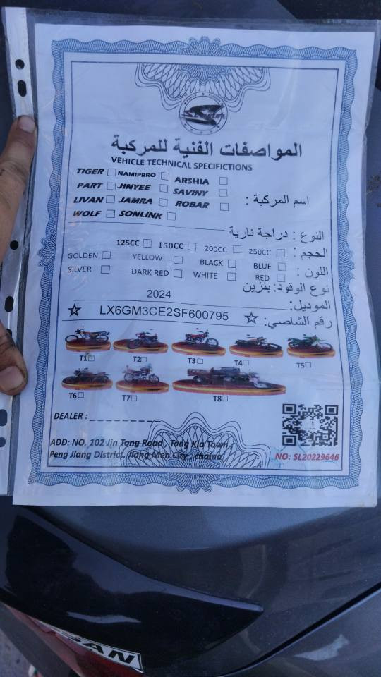 ماتطور پارت مۆدیل ٢٠٢٤بەسمە شخال دوو سوج دوو کۆنترۆل مەکینە ٢٠٠سي سي برغی دەست کاری نەکراوە وەک سفر وایە مەکینەو کارەبای بەشەرت ***********اربیل هەولێر أربيل, العراق
