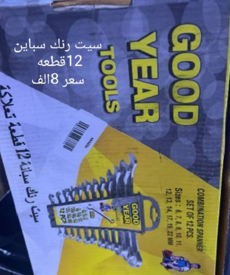 اغراض اسعار مذكوره على كل قطعه توصيل موجود بغداد
***********
