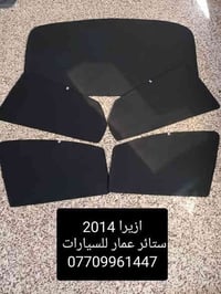 بردات ازيرا • ٢٠٠٨-٢٠١١ • ٢٠١٢-٢٠١٥