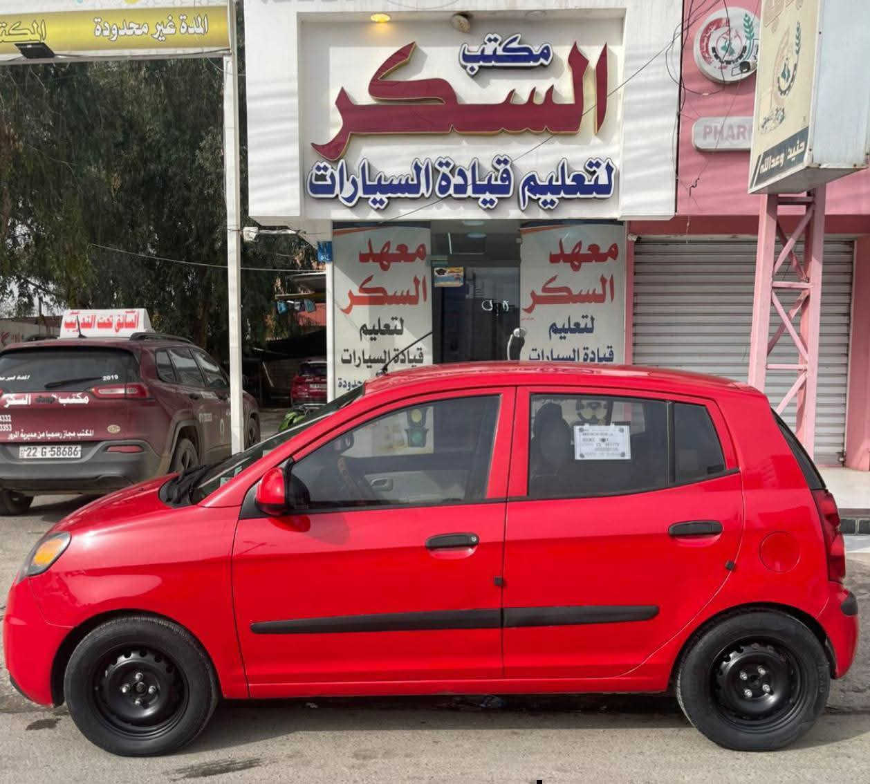 بيكانتو 2010 كوري ارغب لون بل بيكانتو 
للبيع
كير اوتوماتيك 
محرك 4 سلندر  مرغوب 
كير ومحرك جديد مامفتوح 
بدون صبغ 
بدون تقحيل 
شاشه وكاميرا بيها
قفل مركزي
تايرات وباتري جديد 
داخل وخارج جديد 
تبريد وتدفئه  شغال
رقم وهزه جديد بغداد  بصمه تحويل بل موصل 
السعر 72$
من صاحبها الشرعي 
مكان السياره موصل 
للاستفسار
***********
***********
يوجد بيع وشراء السيارات المتضررة والجديدة داخل هذه
الصفحة
نستقبل عروضكم لبيع السيارات فقط من الشرعي نحن غير مسؤولين عن أي اختلاف بين الطرفين من تحويل + تِجيك السيارة عند السونار الي ما يفحص عند السونار ويأخذ ثقة من صاحبها أو يأخذ كلام يتحمل المسؤولية
 لكون فحص السيارة عند السونار ( 15 الف)
             (( نحن فقط دلالية  ))
((( يكون الاتفاق بين البائع والمشتري فقط)))
